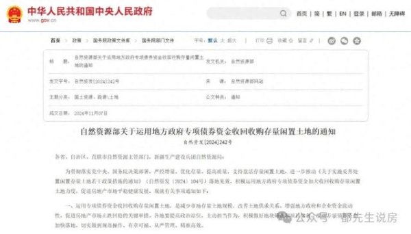 思考资本 专项债券助力, 回笼资金几十亿, 福州收回国企三地为何都在晋安区