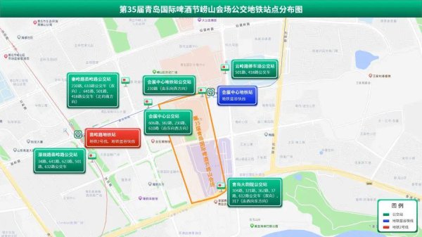 道正网  第35届青岛国际啤酒节崂山会场公共交通出行提示