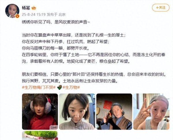叁鑫策略 38岁杨幂，发文告别。