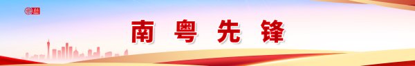 首胜证券 【音频】广东抗战事迹丨以少胜多的“西海大捷”